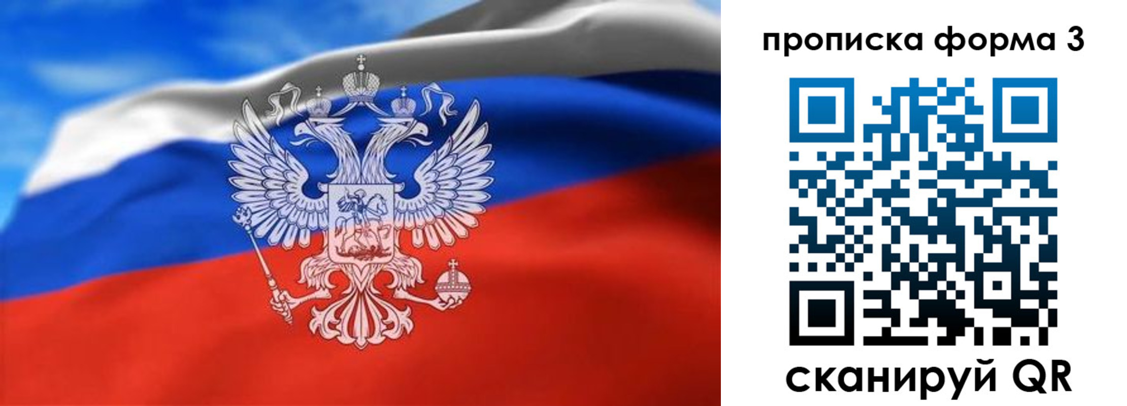 временная регистрация законно в Боровске