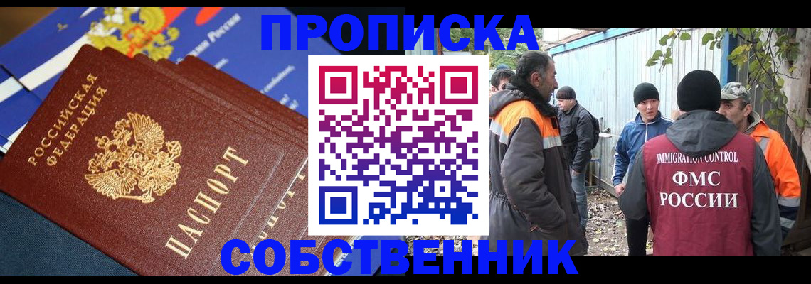найти адрес прописки в Боровске