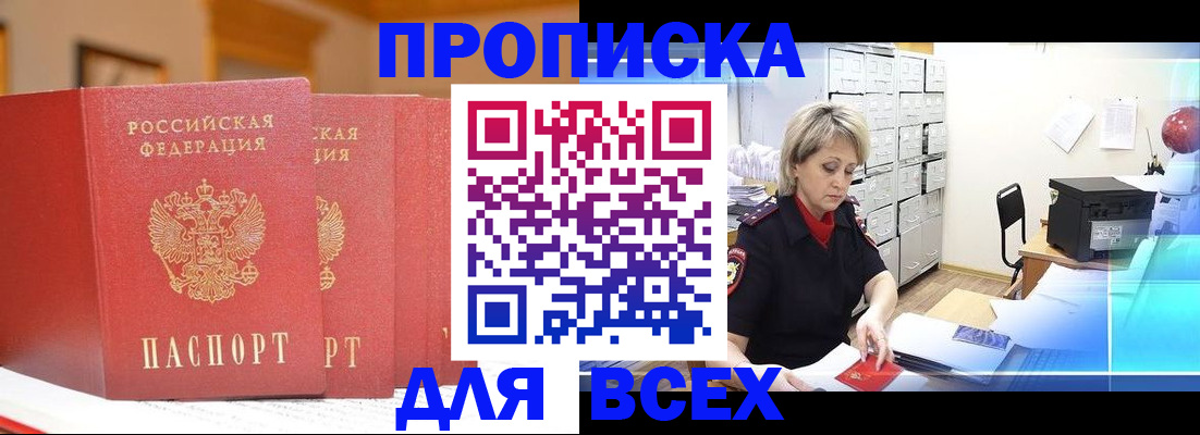 временная регистрация надежно в Боровске