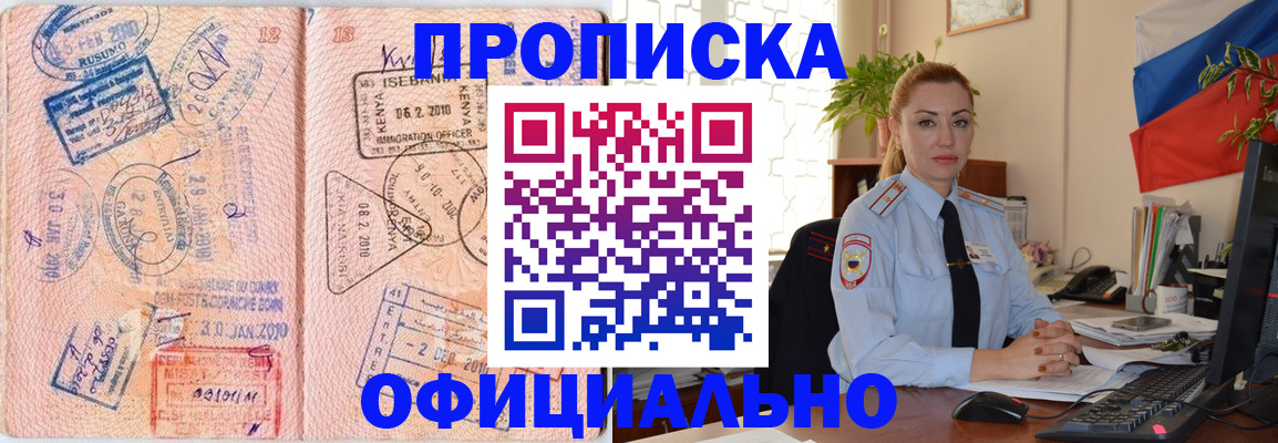 регистрация в Боровске